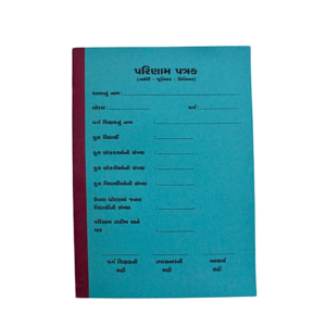 Results Sheet - Gujarati - Nursery - Jr/Sr KG