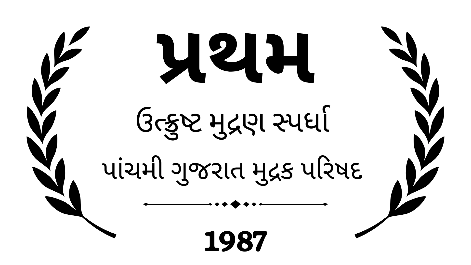 Logo 5