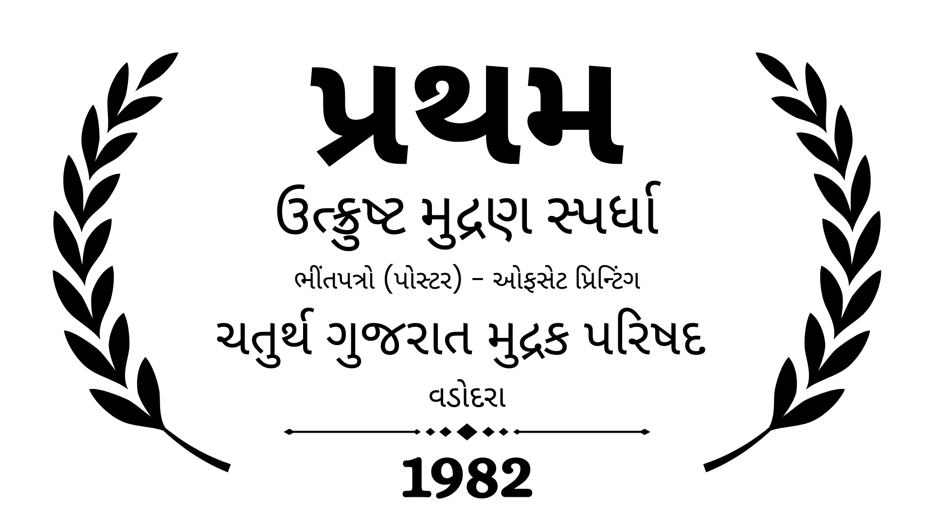 Logo 17