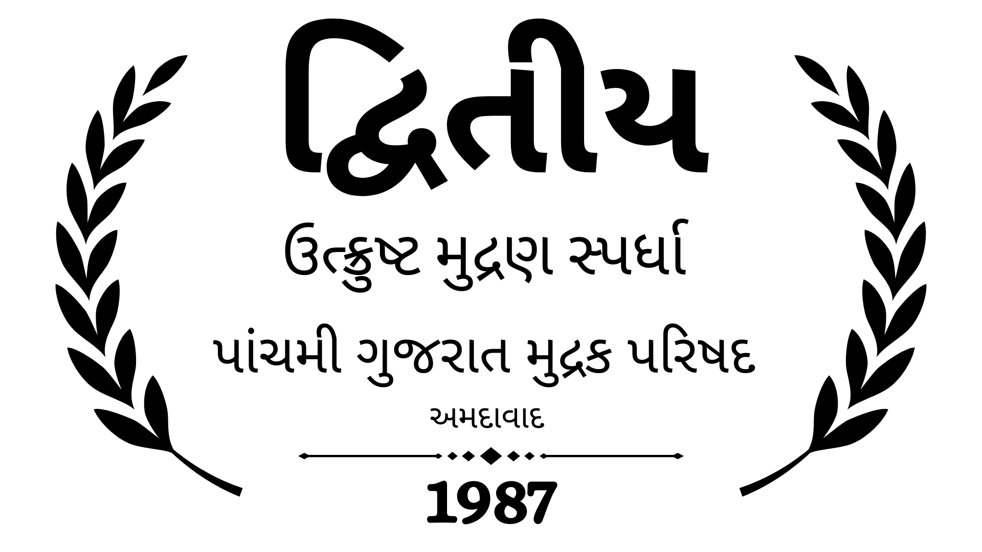 Logo 6
