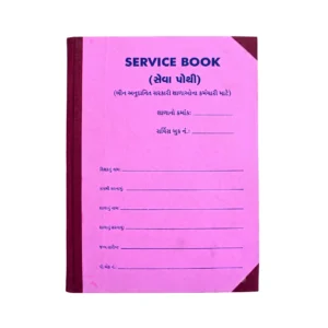 Service Book (For Grant-In-Aid Schools) (Gujarati)